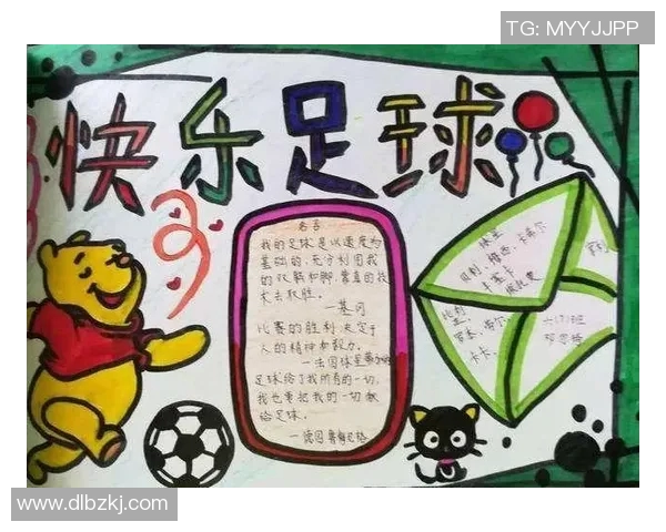 我爸是足球明星英语的故事与成长之路探秘